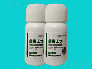 病毒無憂-廣譜型中藥殺菌劑-護農(nóng)植物