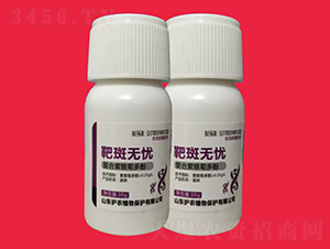 靶斑無憂-廣譜型中藥殺菌劑-護(hù)農(nóng)植物