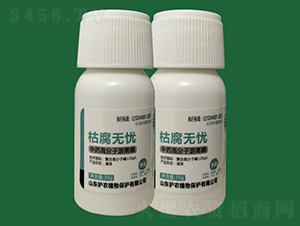 枯腐無(wú)憂-中藥植物源抗菌劑-護(hù)農(nóng)植物